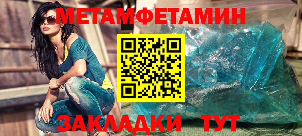 Гулькевичи  Amphetamine  Вход с VPN  АМФ Розовый 