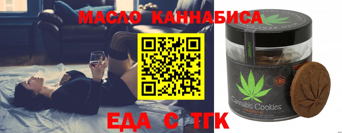 Canna-Cookies конопля  Вход с VPN  Гулькевичи 