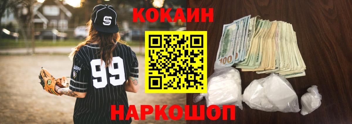 Гулькевичи  Кокаин Колумбийский  Cocaine 97%  Вход с VPN 