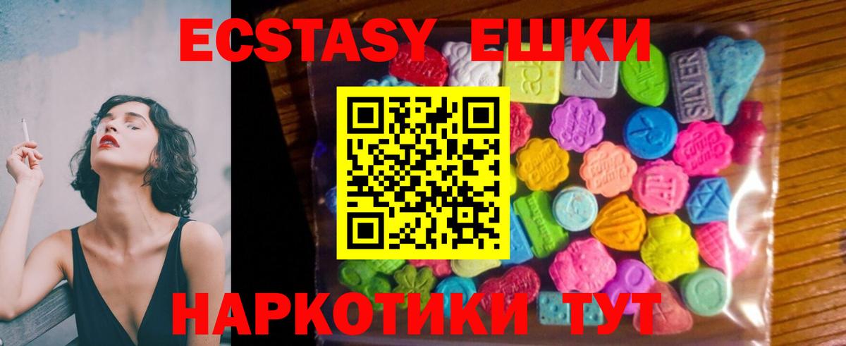 ЭКСТАЗИ 280мг  Вход с VPN  Гулькевичи  Экстази  mega ТОР  Экстази TESLA 