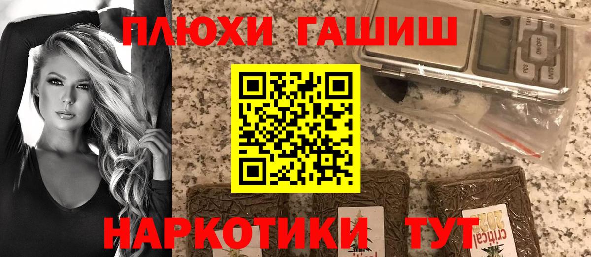 ГАШИШ гашик  ГАШИШ Ice-O-Lator  Вход с VPN  ГАШИШ  Гулькевичи 