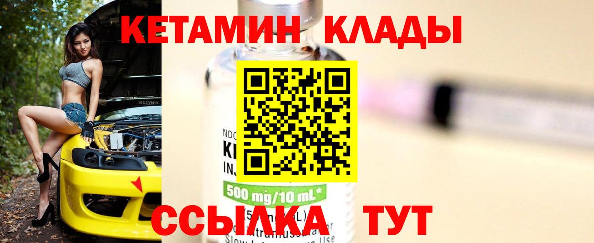 Гулькевичи  КЕТАМИН ketamine  Вход с VPN 