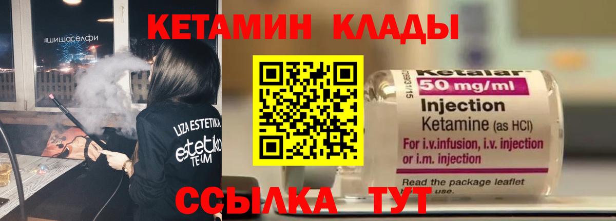 Кетамин ketamine Гулькевичи