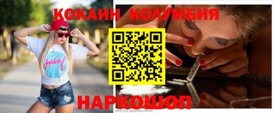 кокаин колумбия Беслан