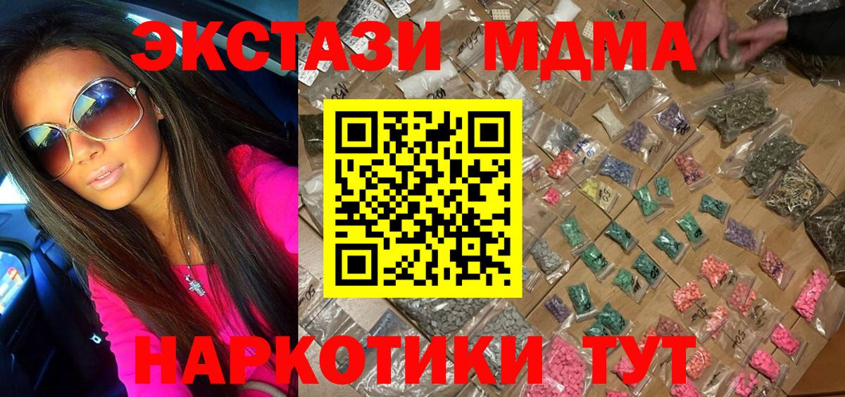 МДМА  МДМА Molly  Вход с VPN  Гулькевичи  MDMA молли 