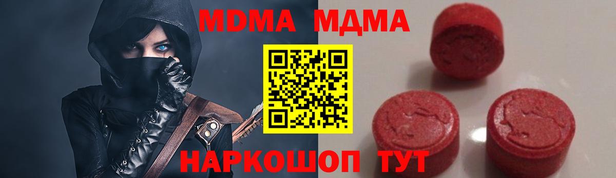 MDMA crystal Гулькевичи
