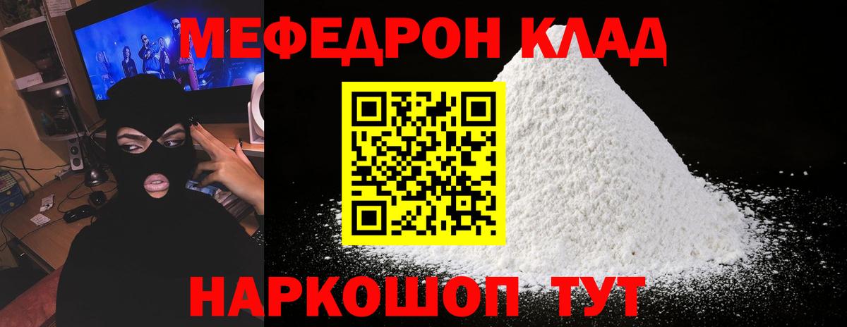 МЯУ-МЯУ VHQ  Вход с VPN  Меф  Гулькевичи  МЕФ 4 MMC  Меф 