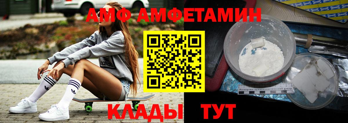 МЕТАМФЕТАМИН пудра Гулькевичи