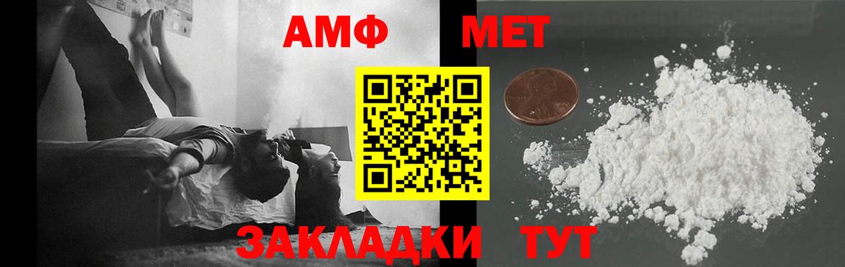 Гулькевичи  Первитин витя  Метамфетамин  Вход с VPN 