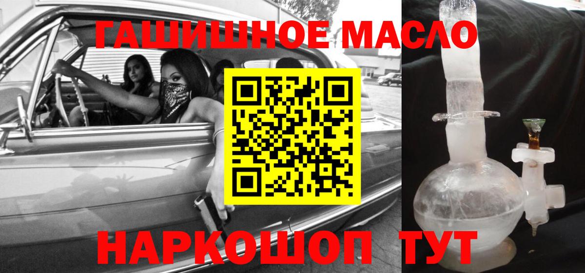 Гулькевичи  ТГК вейп  Вход с VPN  Дистиллят ТГК THC oil 
